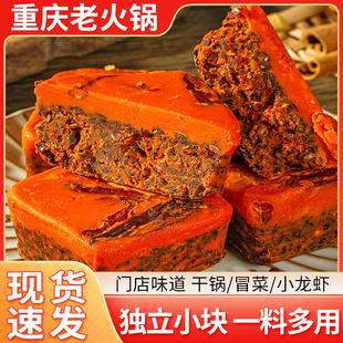 【活动特价】重庆火锅底料正宗四川家用牛油独立小块小包装一人份