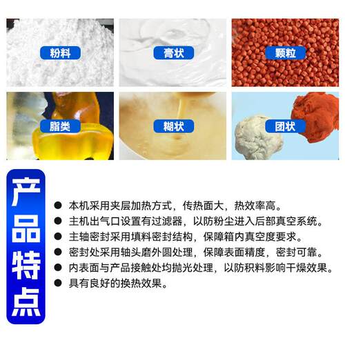 单有晶硅粉烘机 机溶剂泥可回收CME无粉尘不锈钢真空干耙式干燥机