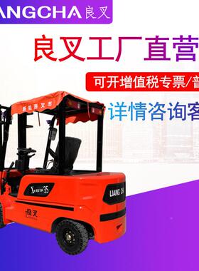 全动叉车2吨座电驾电动LFT叉车多方向前移式电动叉式堆车四轮高车