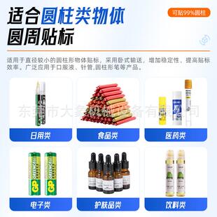 全自卧服式小圆瓶贴标管机口动液玻璃瓶化ICU妆瓶针医药圆瓶贴标