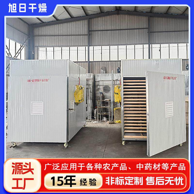烘中烘药材枸杞干机 农产品金银花热风循环干 ASX木制品箱竹签烘