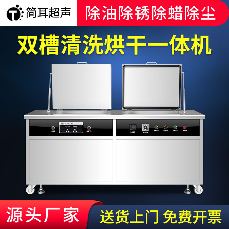 简耳双槽超声波清洗机电影院万达消毒灭菌设备