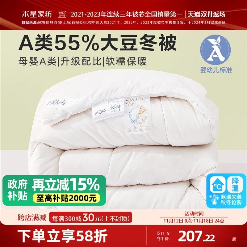 被子大豆纤维冬被A类保暖被芯抗菌防螨冬季学生宿舍盖被,床上用品,化纤被,淘宝优惠券,粉丝福利购,淘宝优惠卷