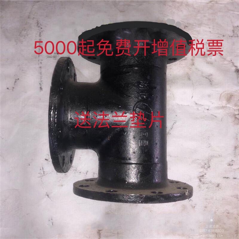 承插单支盘排泥三通排气三通全盘全法兰球墨铸铁给水球墨配件