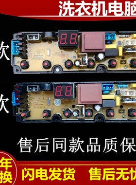 红太阳全自动电脑版QB677C主板一