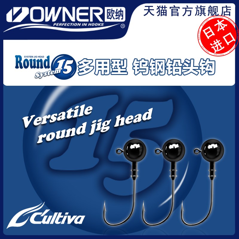 OWNER欧纳球形钨钢铅头钩JH 路亚鲈鱼钩带血槽软虫钩