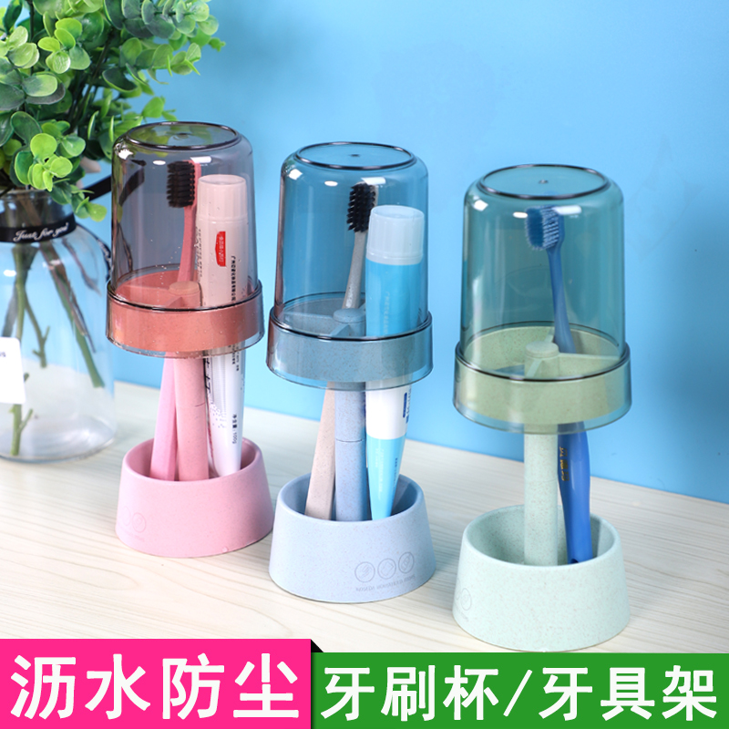 刷牙杯套装口杯情侣简约家用宿舍学生旅行牙缸收纳牙刷盒