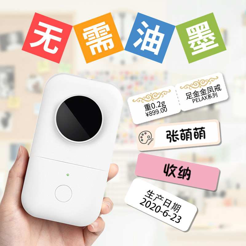 雅柯莱小标打码机打价机标价机器生产日期打码器小型打价器价钱格