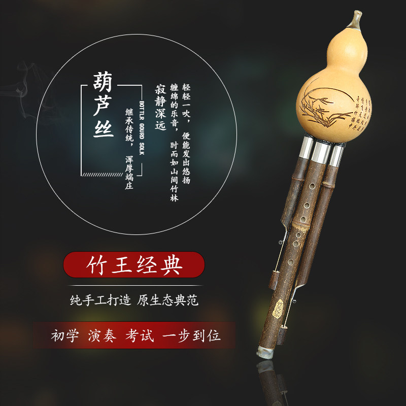 云南竹王 民族 初学 降B调演奏型葫芦丝