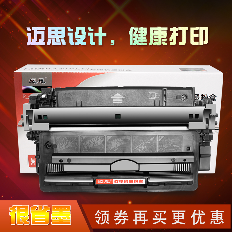 迈思9a硒鼓适用serJe 70n FP激光打印机一体机碳粉5nw 7n墨 9a晒
