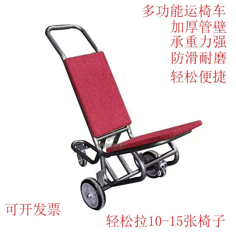 四轮酒店运椅车宴会椅运输推车餐厅贵宾铝合金属脚椅子车婚庆户外