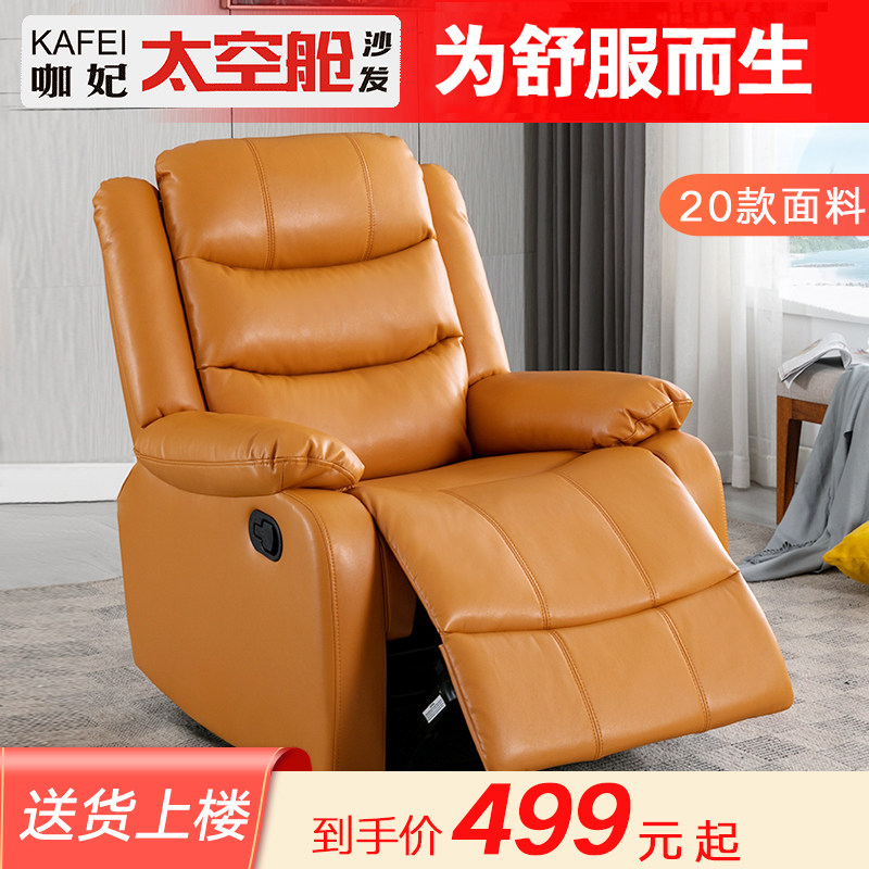 太空舱沙发单人躺椅子摇电动多功能按摩电脑美睫懒人,住宅家具,布艺沙发,淘宝优惠券,粉丝福利购,淘宝优惠卷