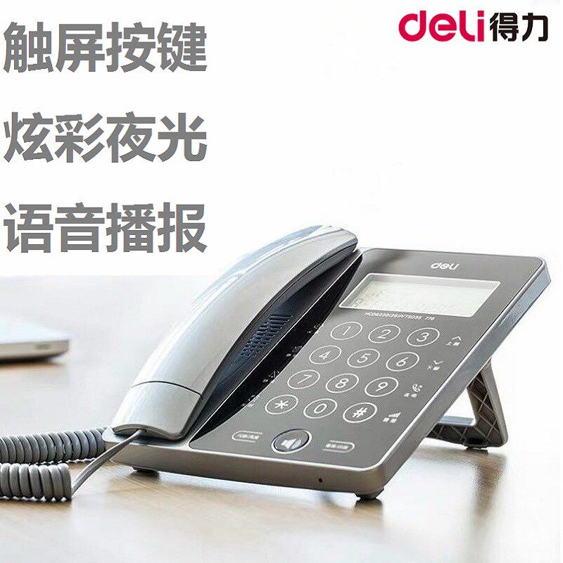 有线电话机座机固定固话家用老人商务子母机电信分机家庭来电显示
