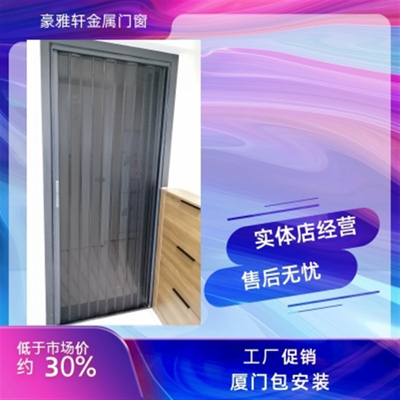 厦门不锈钢金刚网沙窗纱门防蚊鼠防猫抓加厚折叠家用防盗隐形纱窗