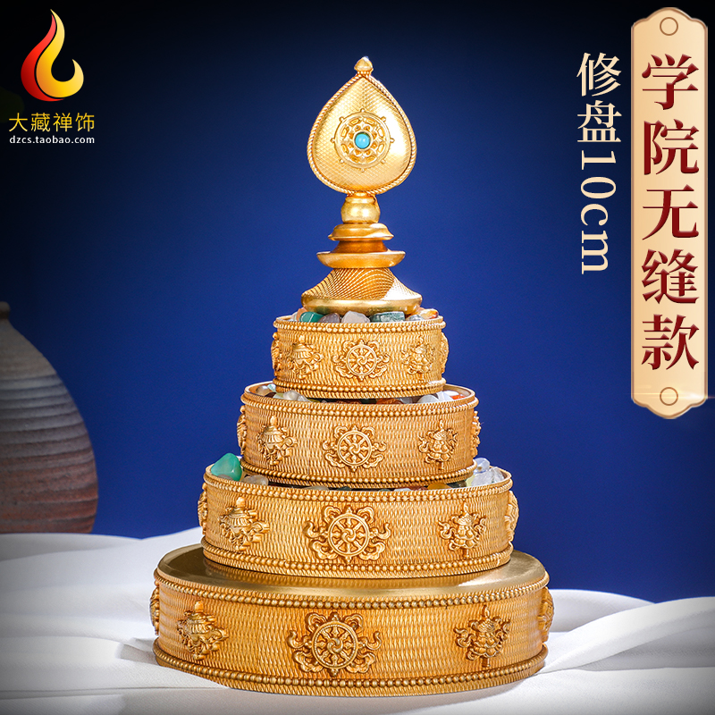 曼扎盘学院无缝工艺藏族密宗修供曼茶罗c修盘八曼达盘