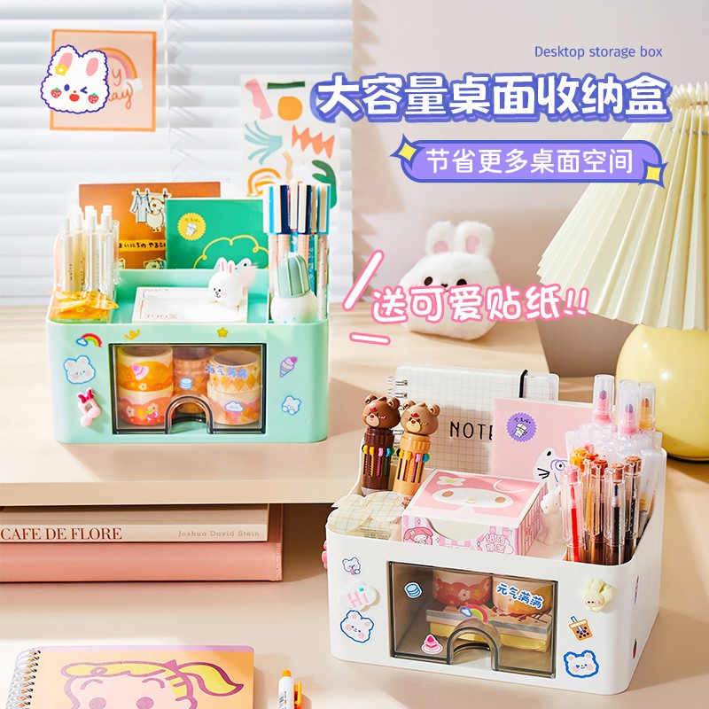 笔筒文具收纳盒抽屉分格大容量可爱儿童女孩小学生桌面文具整理盒