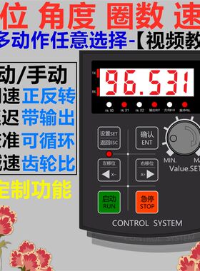 步进伺服电机脉冲驱动控制器HF套装正反转定长调改速PC串口R5