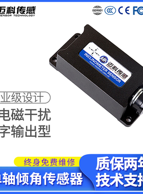 SV66单轴倾R传角器串口角5 输出高精度水平倾感检测模块