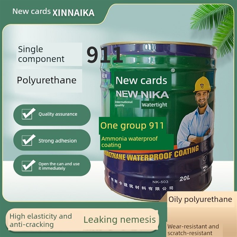 油性9聚氨酯防水涂料屋顶油性单组沥青补漏材料屋面卫生间