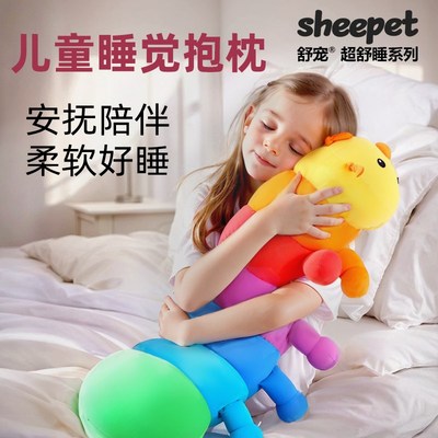 儿童抱枕安抚娃娃夹腿侧睡觉婴儿长条床上玩偶小靠垫