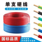 国标单芯硬线BV.5.56平方家装 阻燃室内家用电线单股硬线