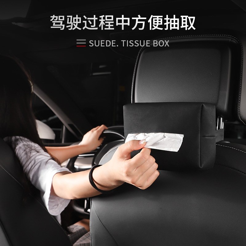 车载纸巾盒扶手箱抽纸挂式汽车用品网红扶手箱卫生抽纸盒套包定制