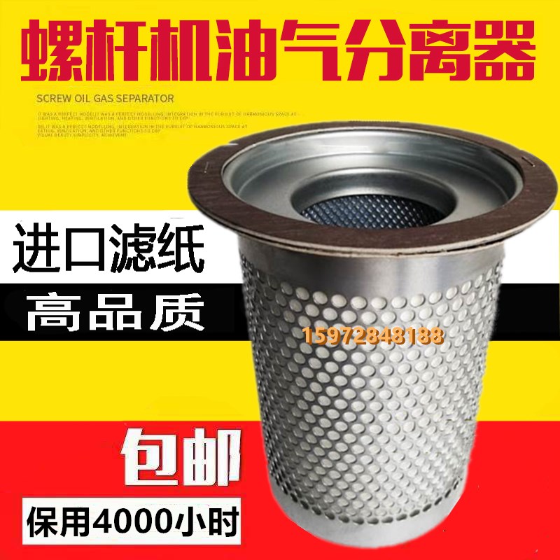 葆德BA螺杆空压机三滤保养内置油精分7W油气分离器