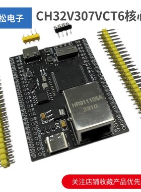 CHV76核心板开发板 位RSCV控制器 支持Rha