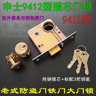 牌9插芯门锁 9锁 老式铁门锁 双铜头铜芯 申翔丰收利用