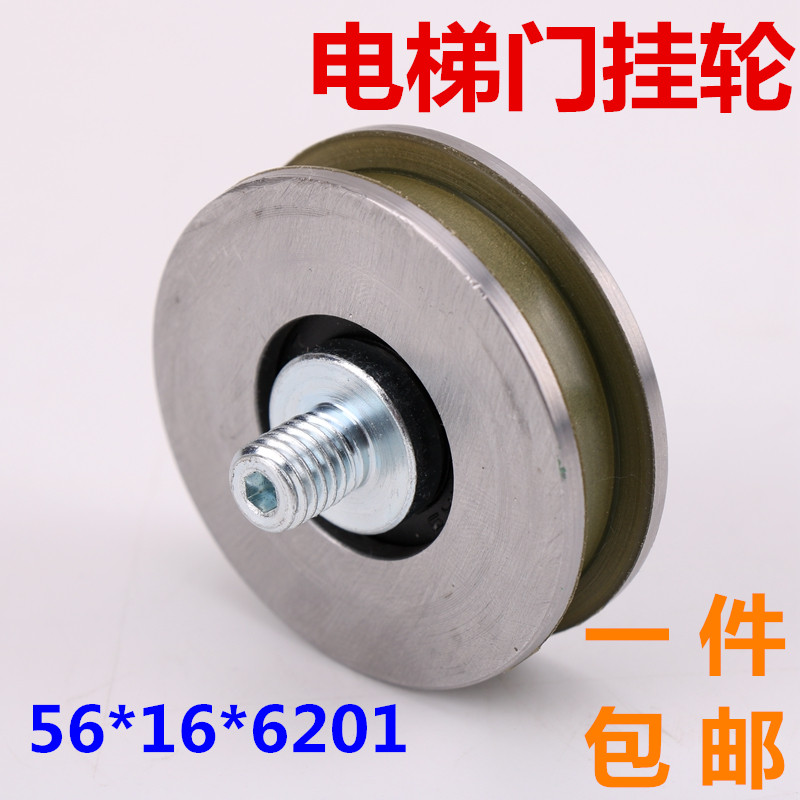 A门挂轮西子奥的斯os电梯 56*6*6平槽轿门定位轮