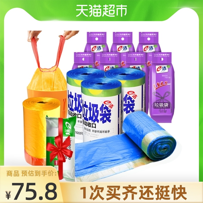 e洁e洁穿绳垃圾袋5*c厨房家用干湿垃圾袋子6只套
