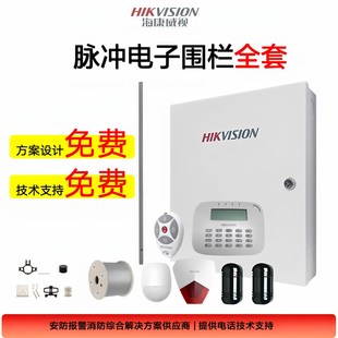 脉冲电子围栏全套报警系统报警主机防入侵周界电子围栏