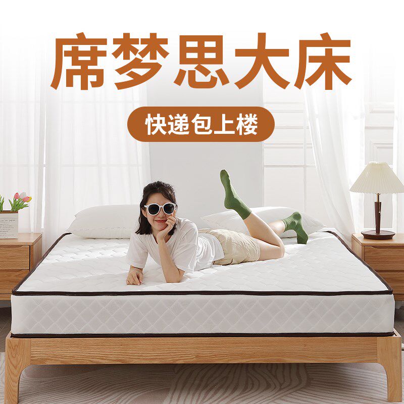 大床家用卧米c厚弹胶天然椰棕乳簧垫子.5室级酒店