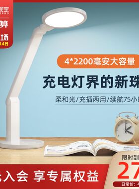 孩视宝应急充电插电两用宿舍儿童学生书桌学习专用家用