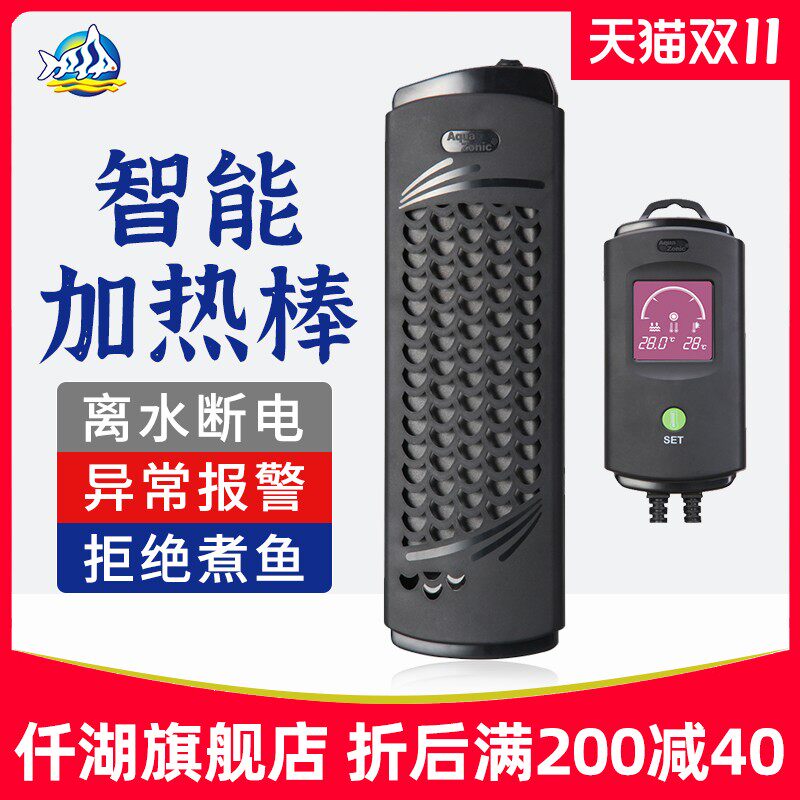 仟湖鱼缸加热棒变频自动加热器养鱼乌龟加温棒龙鱼00W
