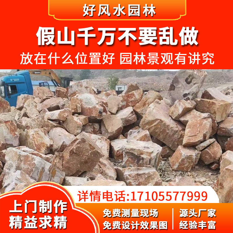 天然园林黄石原石假山造景石材鱼池围边草坪点缀驳岸黄色景观石