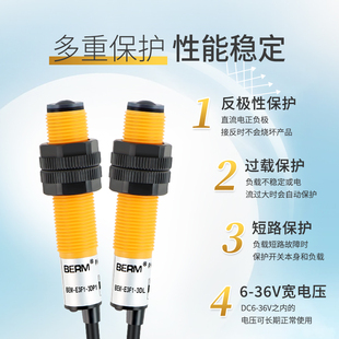 M12光电开关漫反线红外测口罩机感应开关PNP感射器NPN远距离E3F1