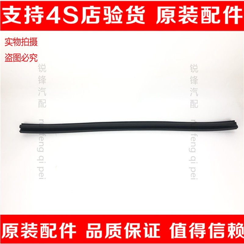 适配0老奇骏车门胶条车门隔音条车门下护条车门密封条原车,汽车用品/电子/清洗/改装,车用密封胶条,淘宝优惠券,粉丝福利购,淘宝优惠卷