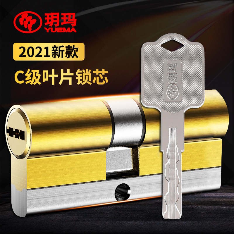 芯防盗门叶片C级通用型家用进户入户门换锁心锁芯,基础建材,机械门锁,淘宝优惠券,粉丝福利购,淘宝优惠卷