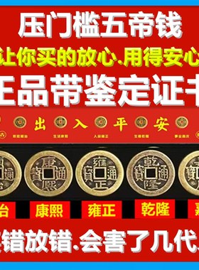 压门槛入户门过门石下压的门槛石装修专用铜钱门坎口