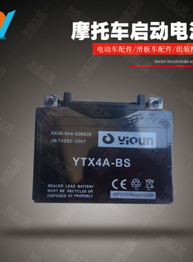 摩托车启动电池vah免维护可充电干铅酸蓄电池YABS