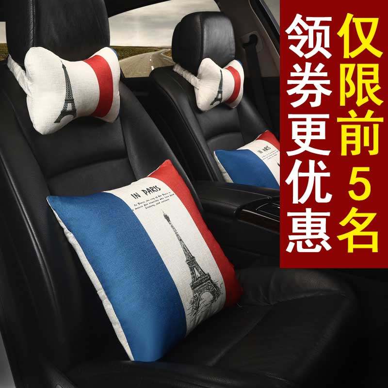 汽车头枕左右靠枕护颈枕腰靠靠背颈部头枕一对车载座椅舒适枕头,汽车用品/电子/清洗/改装,头枕,淘宝优惠券,粉丝福利购,淘宝优惠卷