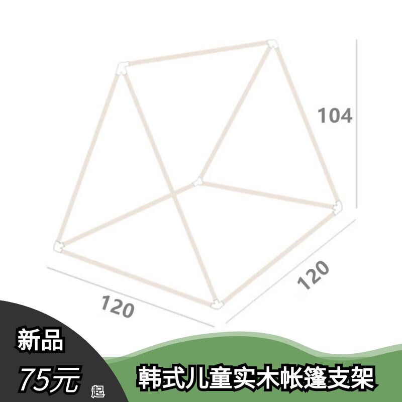 NS儿童帐篷内木架屋室实屋男孩公主小房子定制