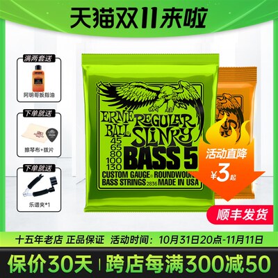 EB电贝弦全套整套Bass弦平卷弦四弦5五弦ErneBa电贝司弦