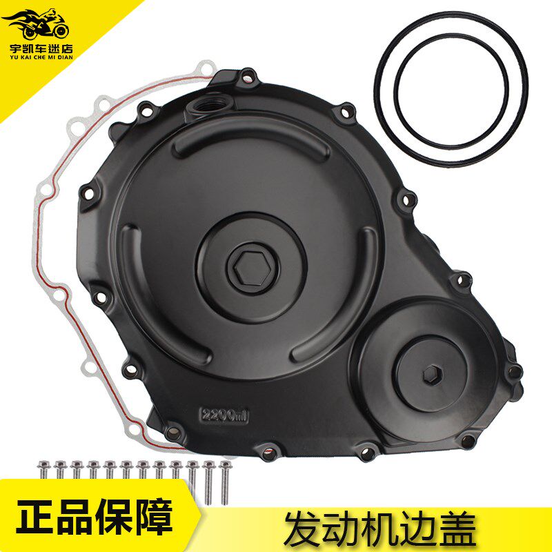 适配小R GSR0 7 6  7离合器边盖边盖 垫片