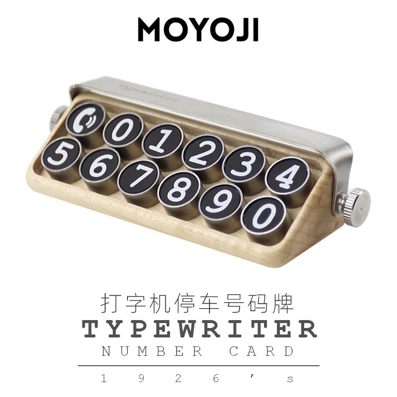 轻奢实木临时停夜光挪车内摆件停车号码牌泊车移车电话卡