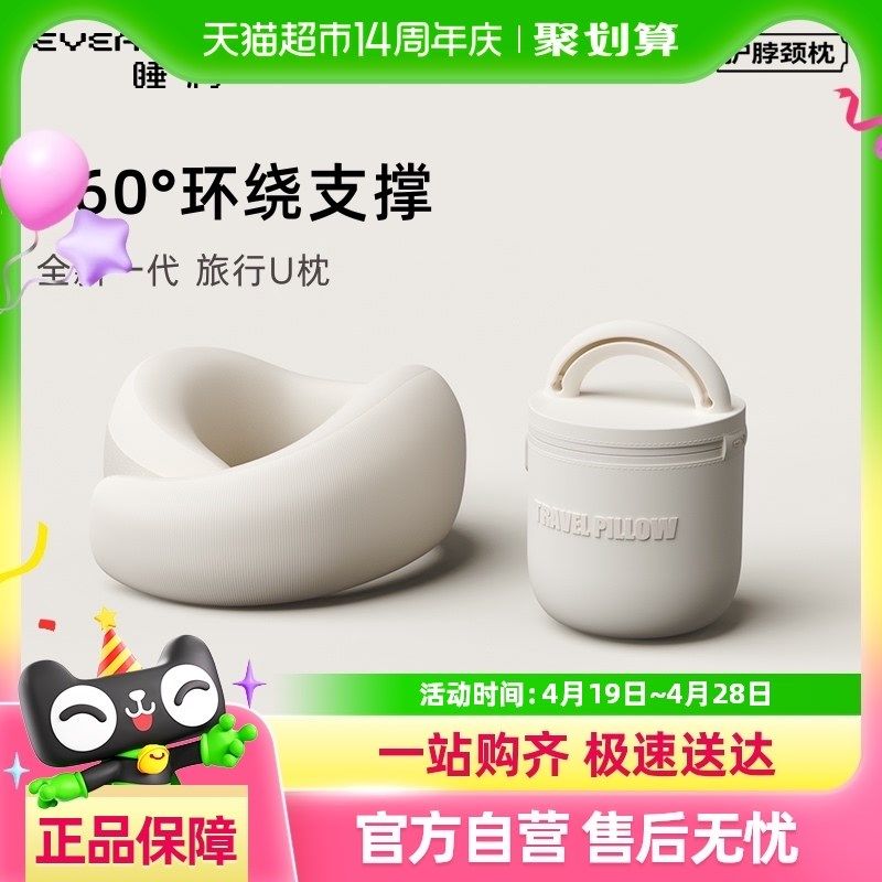EVERYH睡洞旅行枕飞机睡觉鸵鸟枕颈枕护颈脖枕头枕u型枕,床上用品,U型枕/便携枕,淘宝优惠券,粉丝福利购,淘宝优惠卷