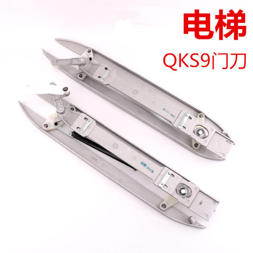 电梯QS9门刀铝合金门刀左右 0P 电梯轿门开门件