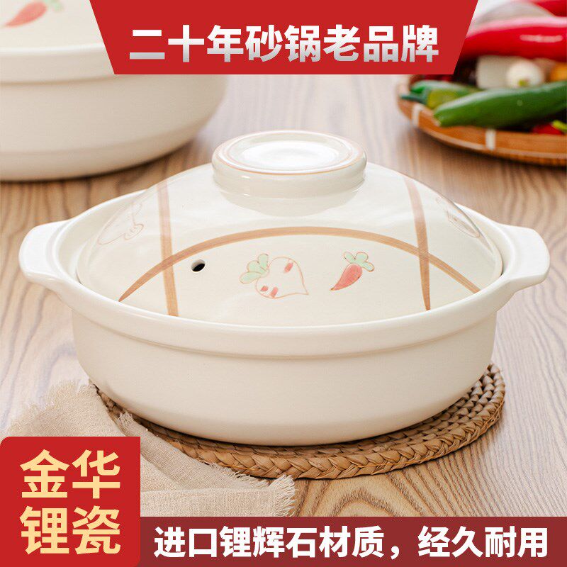 金华锂瓷砂锅大号明火电陶炉多用平底砂锅煲汤猪肚鸡耐高温陶瓷锅