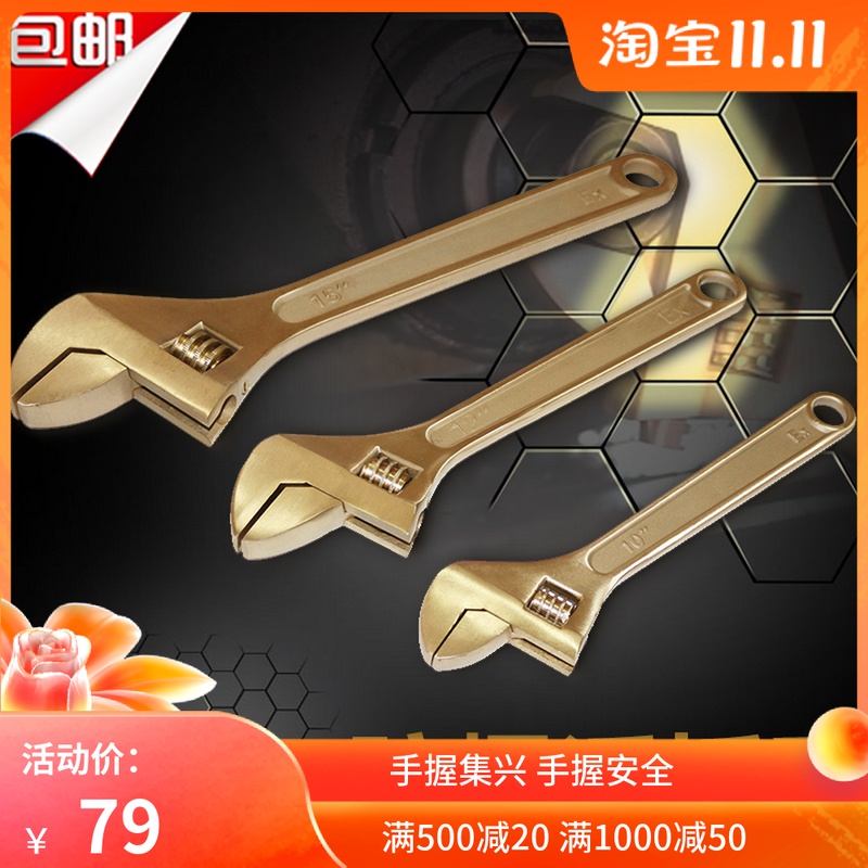 活动扳手 扳手铝青铜活口扳手 活扳手  寸寸